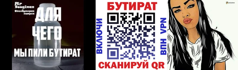 БУТИРАТ оксибутират  Рыльск 