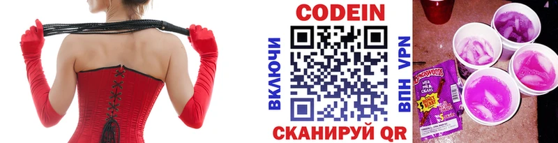 Кодеин напиток Lean (лин)  как найти наркотики  Рыльск 