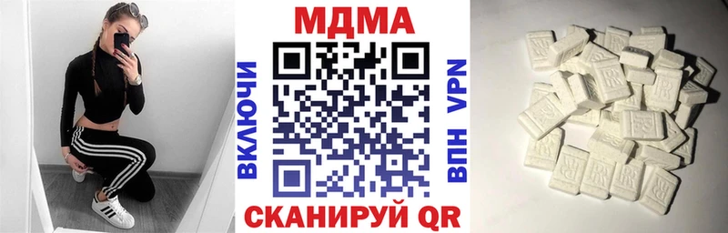 MDMA кристаллы Рыльск