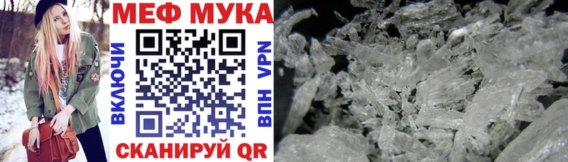 МЕФ мяу мяу  Рыльск 