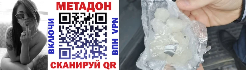Метадон белоснежный Рыльск