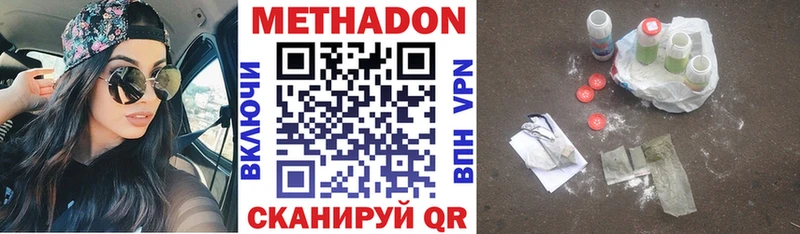 Метадон кристалл  что такое наркотик  Рыльск 