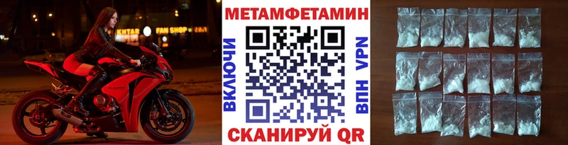 Метамфетамин мет  где найти наркотики  Рыльск 